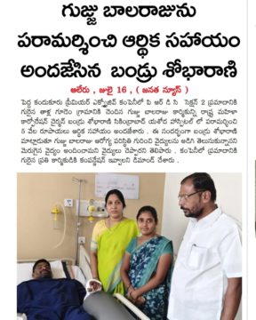 Bandru Shobha Rani (20)