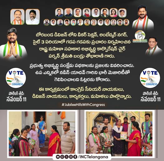 Bandru Shobha Rani (21)