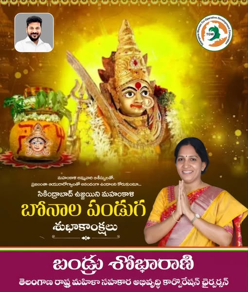 Bandru Shobha Rani (22)