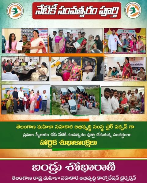 Bandru Shobha Rani (24)