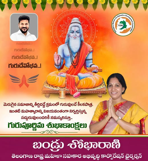 Bandru Shobha Rani (25)