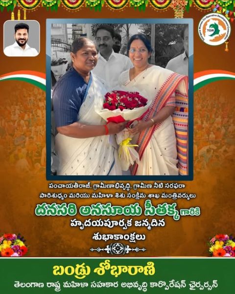 Bandru Shobha Rani (26)