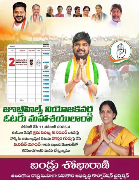 Bandru Shobha Rani (27)