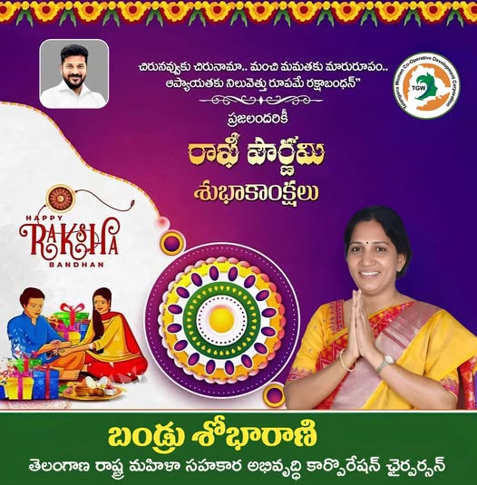 Bandru Shobha Rani (29)