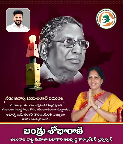 Bandru Shobha Rani (30)