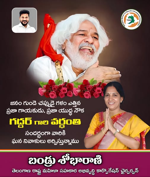 Bandru Shobha Rani (31)