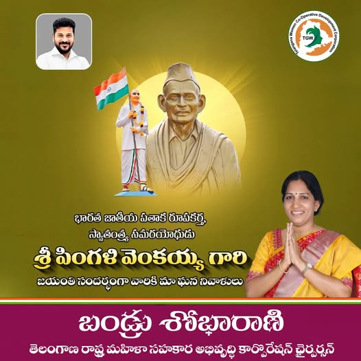 Bandru Shobha Rani (33)