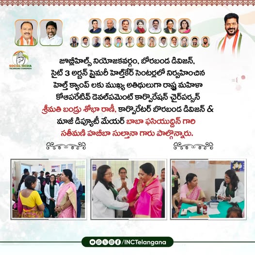 Bandru Shobha Rani (6)