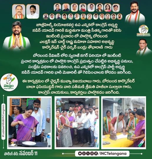 Bandru Shobha Rani (6)