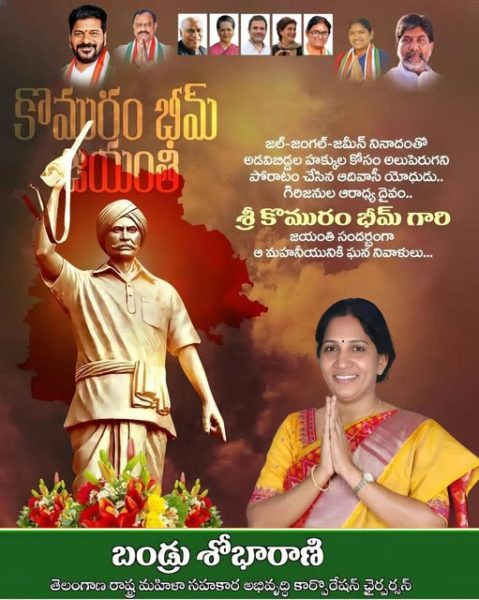 Bandru Shobha Rani (7)