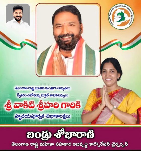 Bandru Shobharani (11)