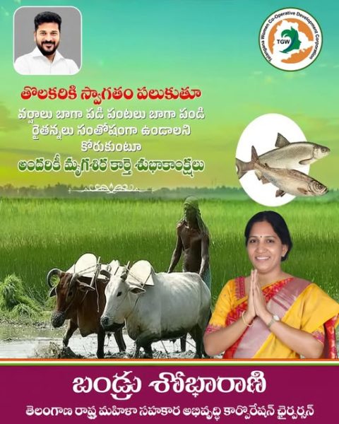 Bandru Shobharani (12)