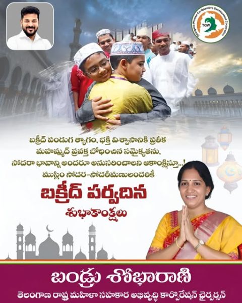 Bandru Shobharani (13)