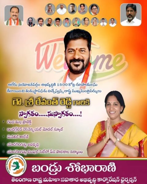 Bandru Shobharani (14)