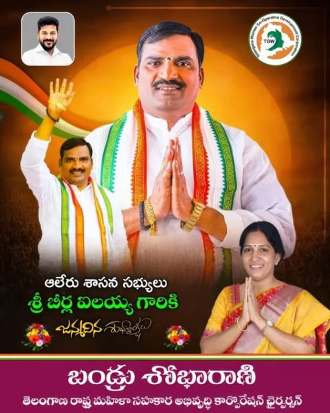 Bandru Shobharani (15)