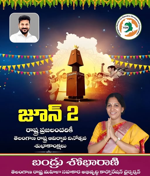 Bandru Shobharani (17)