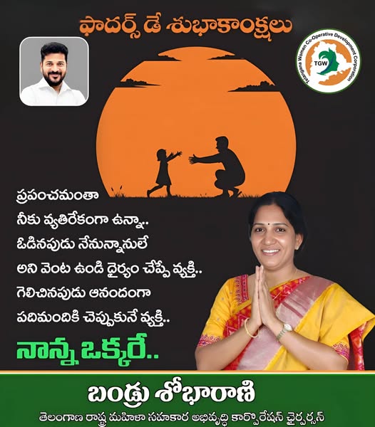 Bandru Shobharani (2)