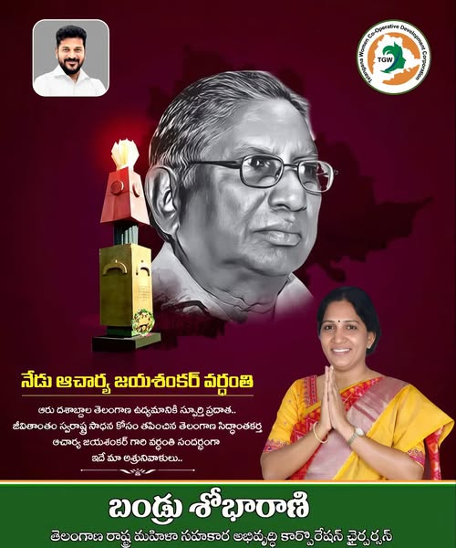 Bandru Shobharani (22)