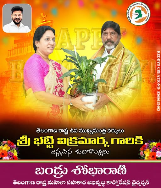 Bandru Shobharani (5)