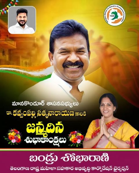 Bandru Shobharani (8)