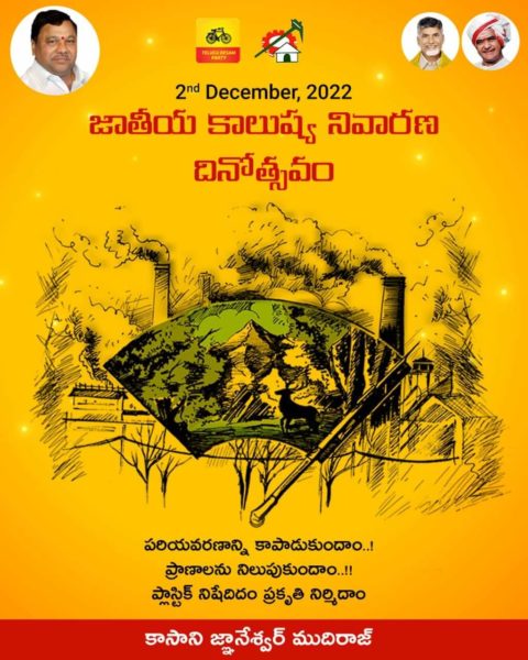 ERRAVELLI RAVINDER (1)