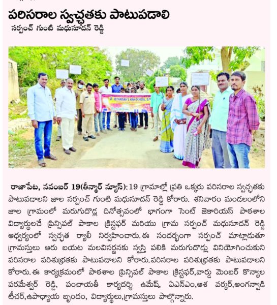 GUNTI MADHU SUDHAN REDDY (16)