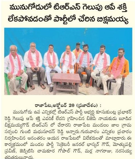 GUNTI MADHU SUDHAN REDDY (23)