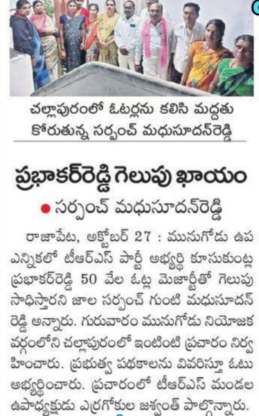 GUNTI MADHU SUDHAN REDDY (26)