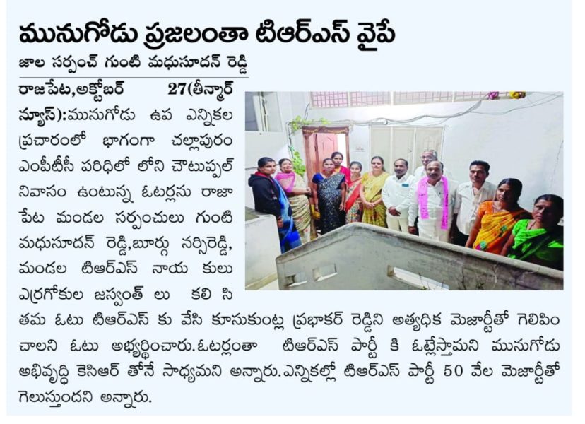 GUNTI MADHU SUDHAN REDDY (28)