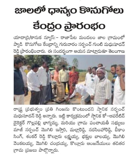 GUNTI MADHU SUDHAN REDDY (33)