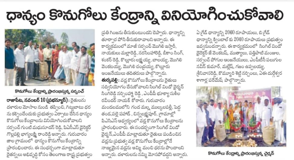 GUNTI MADHU SUDHAN REDDY (34)