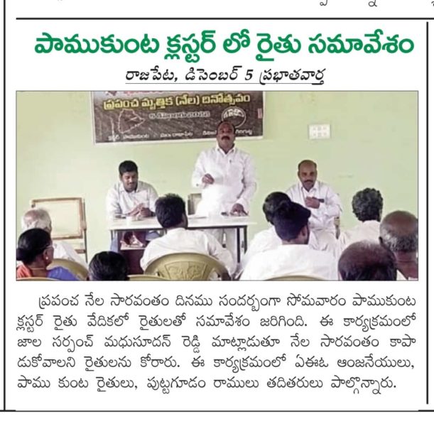 GUNTI MADHU SUDHAN REDDY