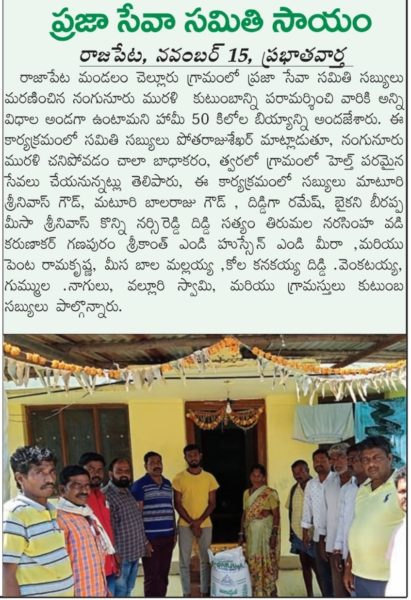 GUNTI MADHU SUDHAN REDDY (7)