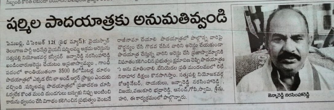 Janna Reddy Narasimha Reddy (2)