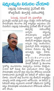 Janna Reddy Narasimha Reddy (4)