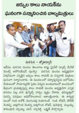 Lingampalli Dayanand (28)