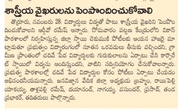 Lingampalli Dayanand (8)