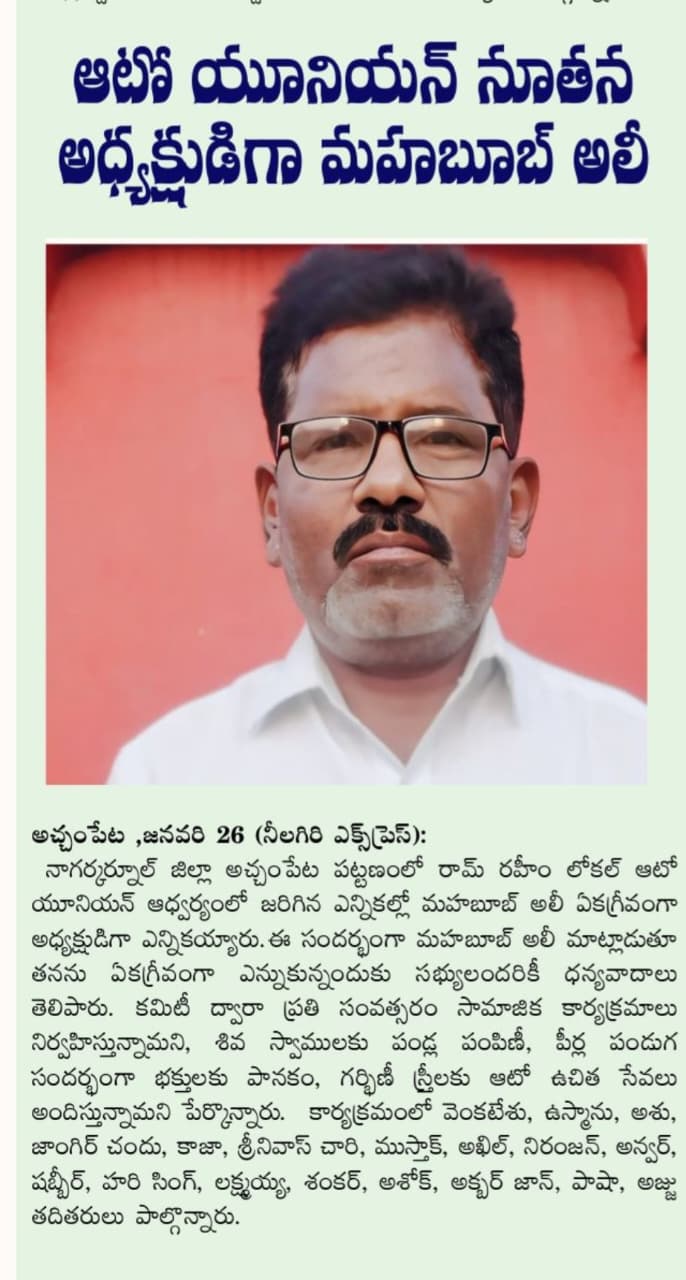 MAHAMMAD MAHABOOB ALI (2)