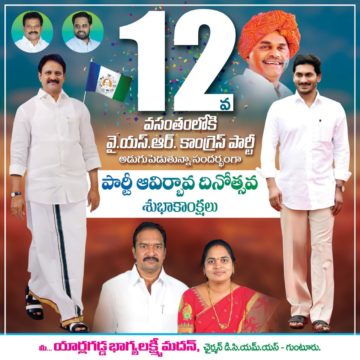 Madhan(Bhagya Lakshmi) (19)