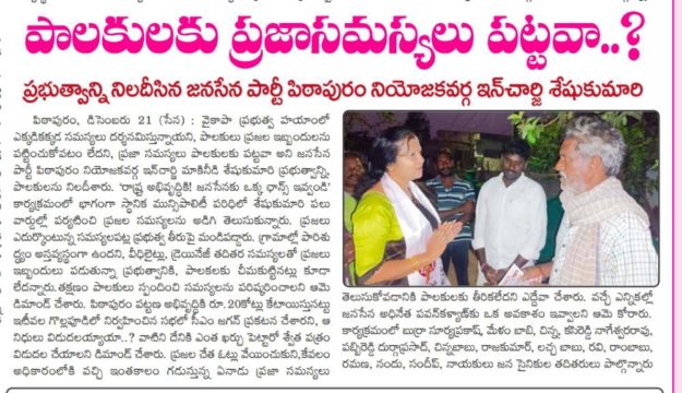 Makineedi Seshukumari (1)