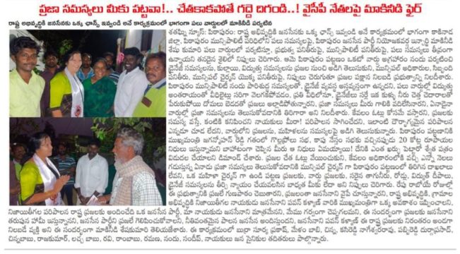 Makineedi Seshukumari (2)