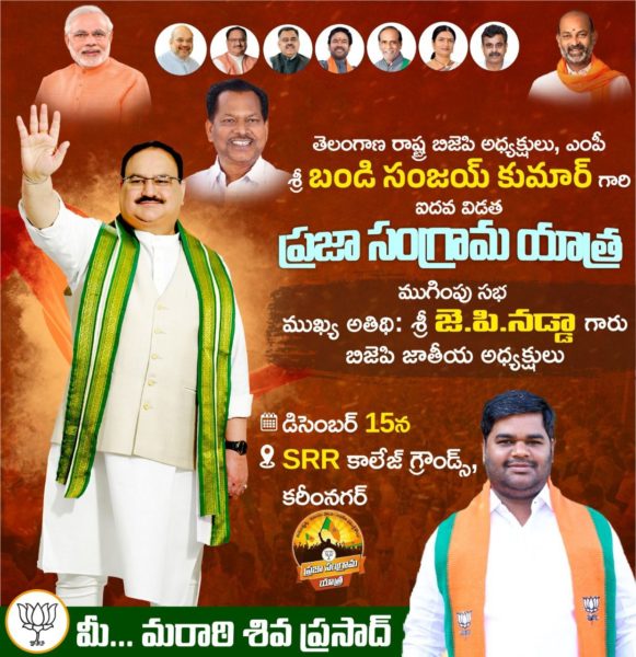 Maratti Shiva Prasad (1)