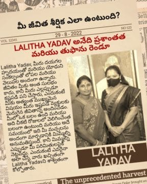 Mekala Lalitha Yadav (1)