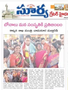 Mekala Lalitha Yadav (10)