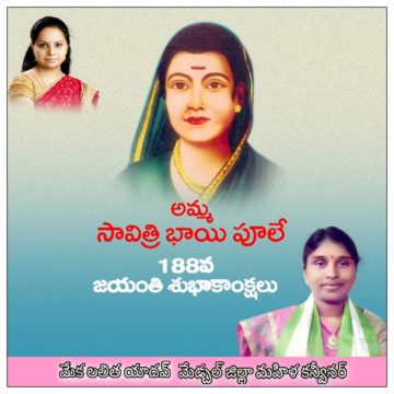 Mekala Lalitha Yadav (10)