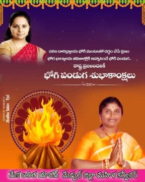 Mekala Lalitha Yadav (11)