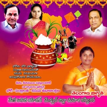 Mekala Lalitha Yadav (12)