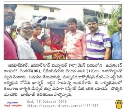 Mekala Lalitha Yadav (13)