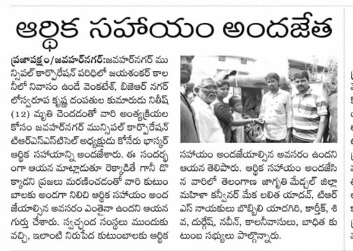 Mekala Lalitha Yadav (14)