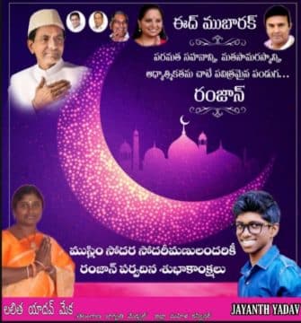 Mekala Lalitha Yadav (14)